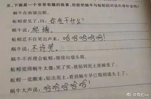 把老师气崩溃的寒假作业 看到怀疑人生哈哈哈哈哈哈哈