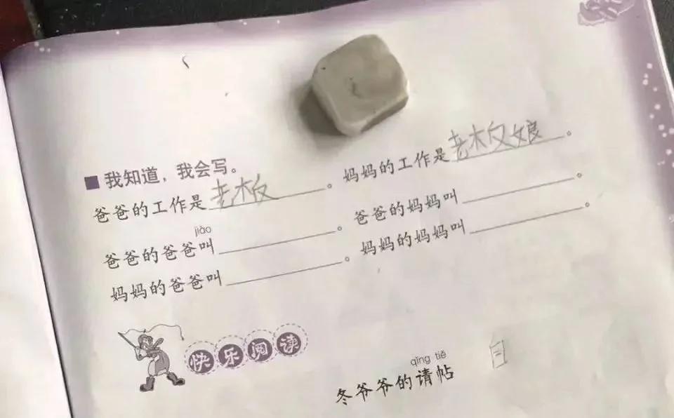 把老师气崩溃的寒假作业 看到怀疑人生哈哈哈哈哈哈哈