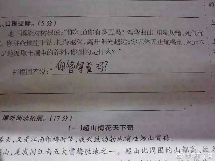 把老师气崩溃的寒假作业 看到怀疑人生哈哈哈哈哈哈哈