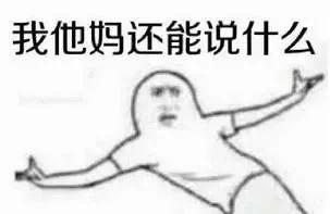 把老师气崩溃的寒假作业 看到怀疑人生哈哈哈哈哈哈哈