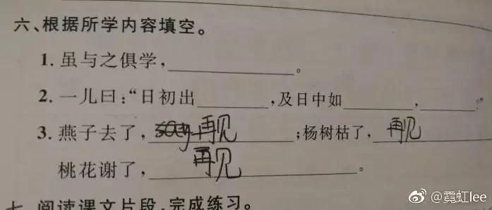 把老师气崩溃的寒假作业 看到怀疑人生哈哈哈哈哈哈哈