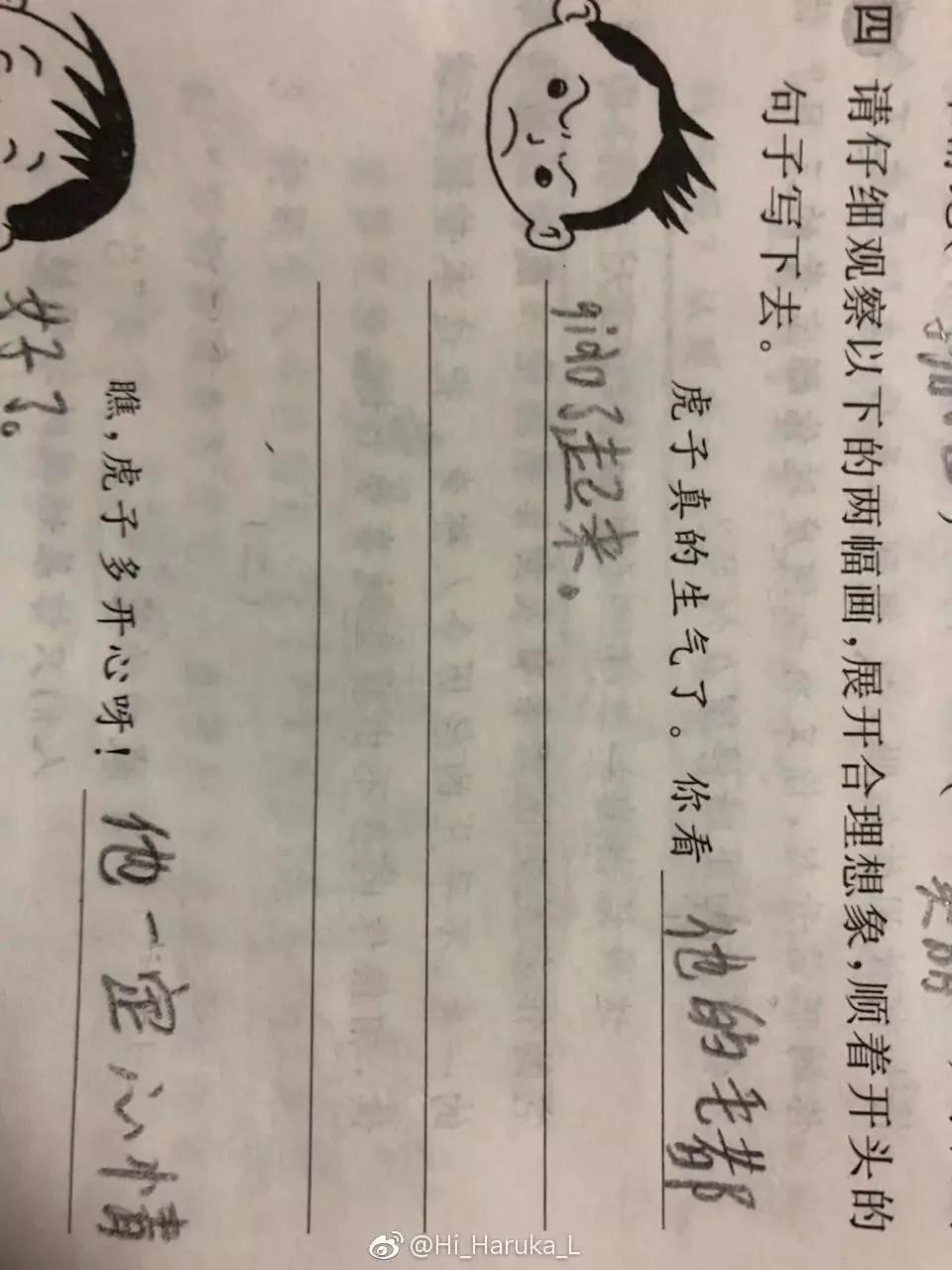 把老师气崩溃的寒假作业 看到怀疑人生哈哈哈哈哈哈哈