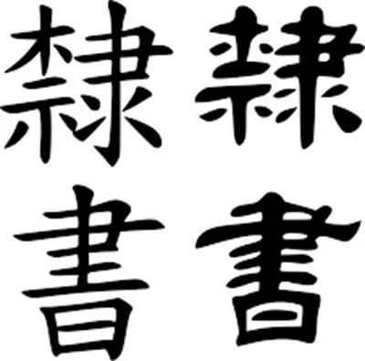 中国十大国粹:中医第三 京剧第四 它竟然排第一