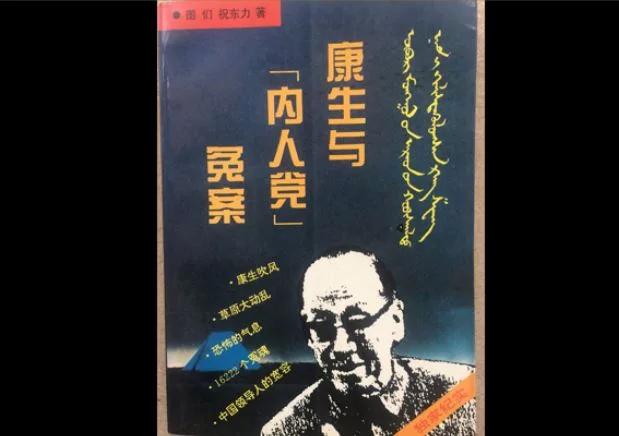 【文革老照片】薄熙来老爸伤天害理 如今薄熙来现世报