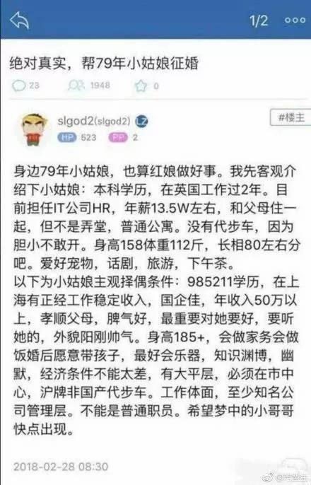 看到79年“小姑娘”的征婚启事 我真庆幸结婚早