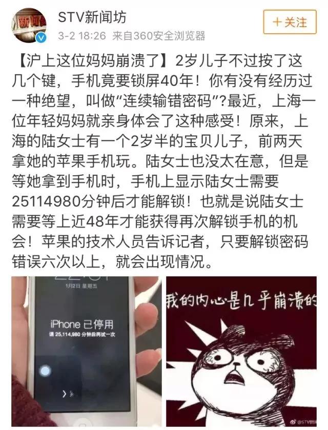 年轻女子苹果手机被锁48年! 原因哭笑不得…