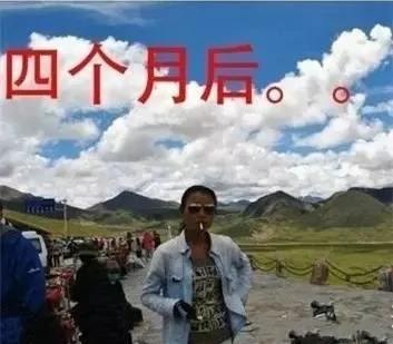 当初去西藏回来变成这样 父母以为我整容了