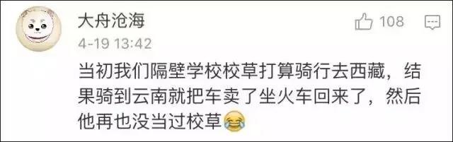 当初去西藏回来变成这样 父母以为我整容了