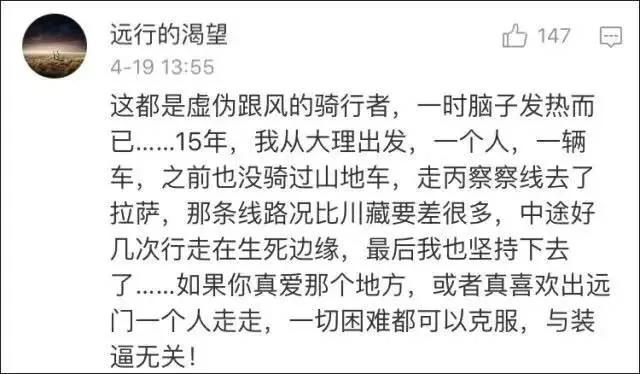 当初去西藏回来变成这样 父母以为我整容了