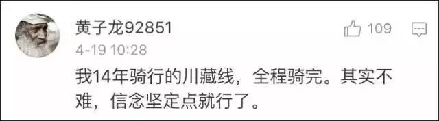 当初去西藏回来变成这样 父母以为我整容了
