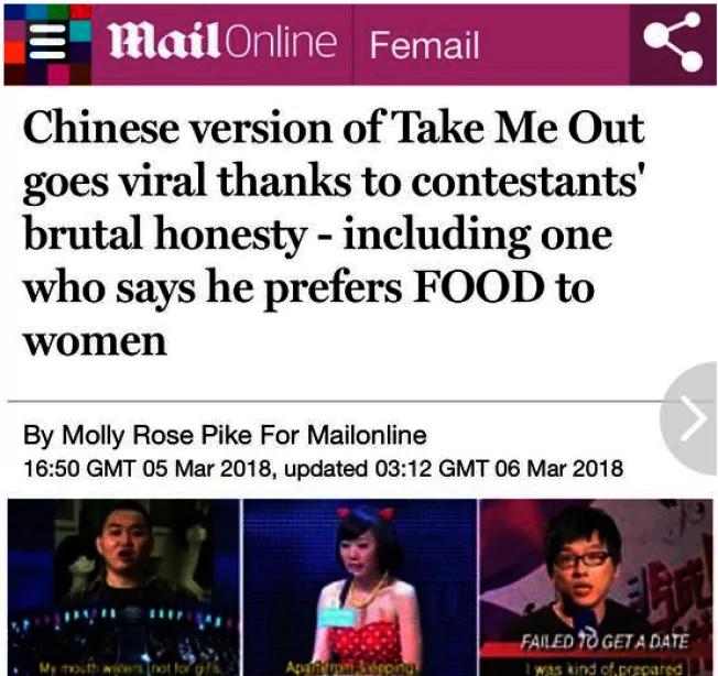 中国相亲节目“非诚”在英国暴红 原因居然是…