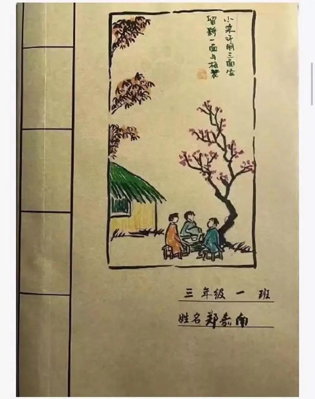 看了小学生晒的书皮 妈妈吐槽:受到了10000点伤害
