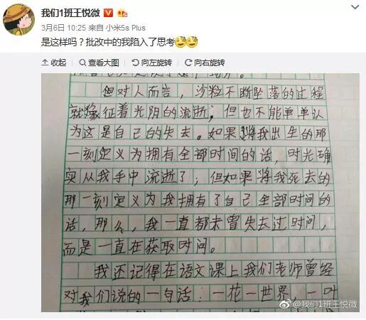 老师曝六年级小学生逆天作文 众网友直呼"神逻辑"!