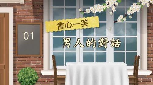 哈哈一乐:男女有别的定律