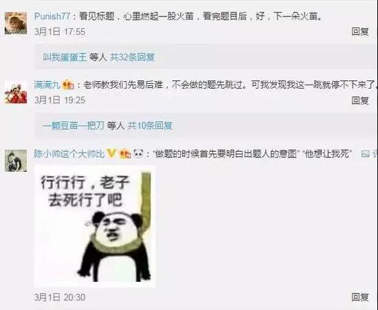 虐哭无数人的"刑侦推理试题" 出题人却是名中学生
