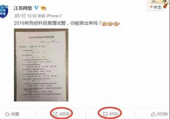 虐哭无数人的"刑侦推理试题" 出题人却是名中学生