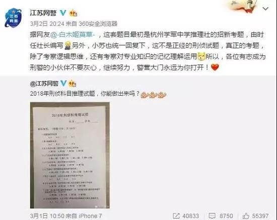 虐哭无数人的"刑侦推理试题" 出题人却是名中学生