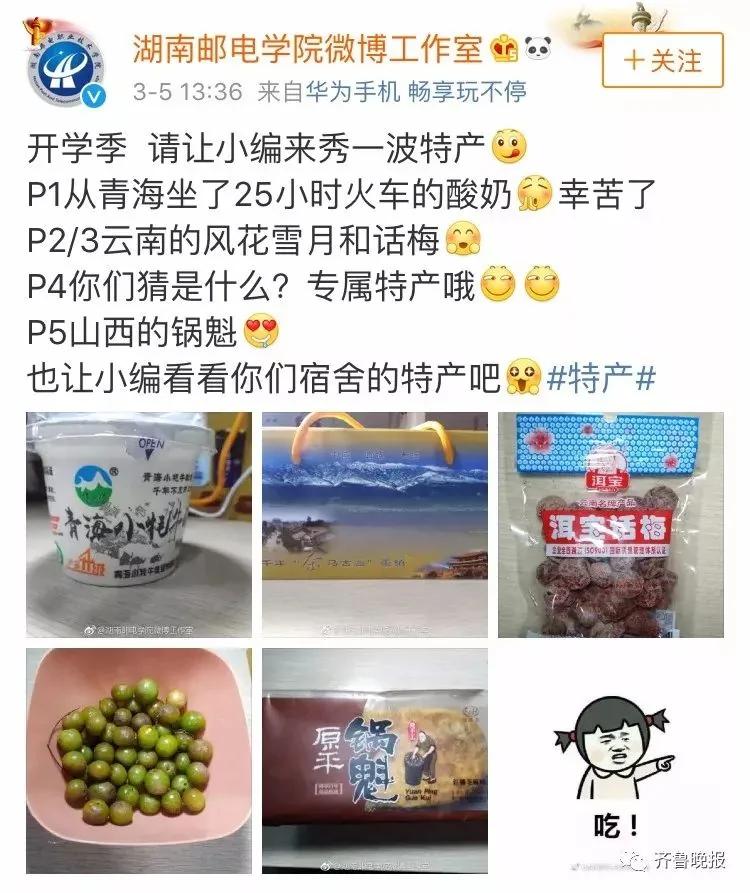 山东女生返校带煎饼大葱同学被呛哭:流着泪也要咽下