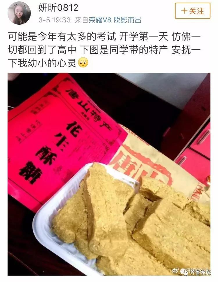 山东女生返校带煎饼大葱同学被呛哭:流着泪也要咽下