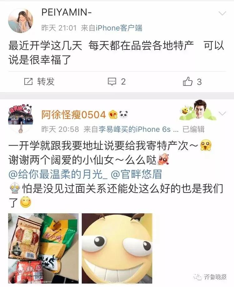 山东女生返校带煎饼大葱同学被呛哭:流着泪也要咽下