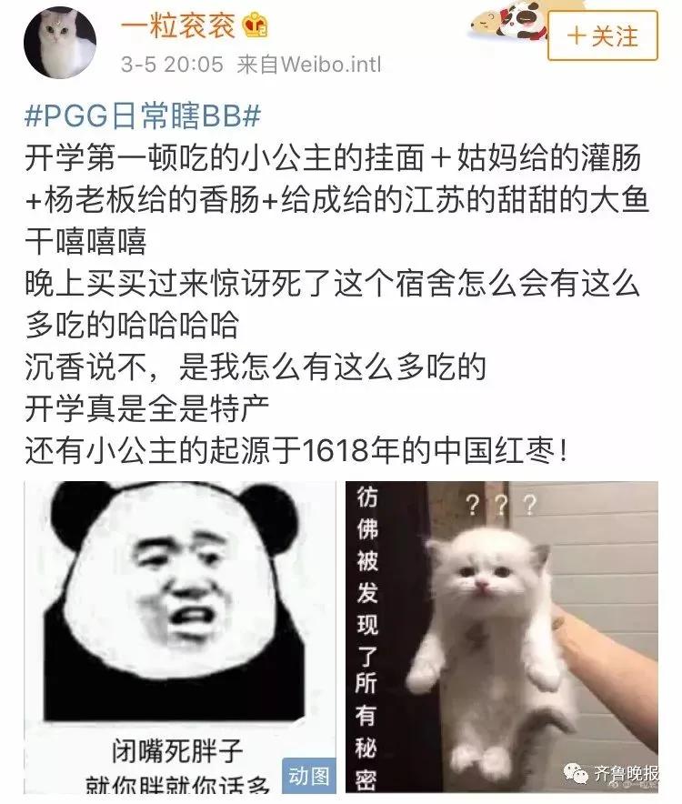 山东女生返校带煎饼大葱同学被呛哭:流着泪也要咽下