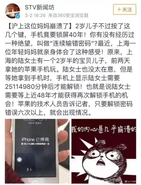 手机放在孩子手里一天 晚上变成了“传家宝” 妈妈崩溃 网友坏笑:留给你孙子用吧