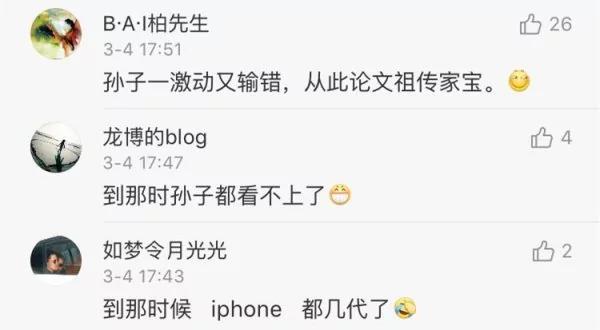 手机放在孩子手里一天 晚上变成了“传家宝” 妈妈崩溃 网友坏笑:留给你孙子用吧