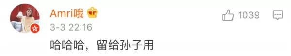 手机放在孩子手里一天 晚上变成了“传家宝” 妈妈崩溃 网友坏笑:留给你孙子用吧