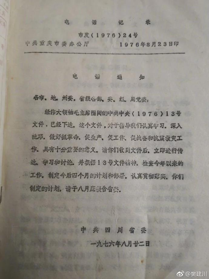 【揭秘】抽水马桶的政治机密 邓小平让赵紫阳带一句话 影响中国命运