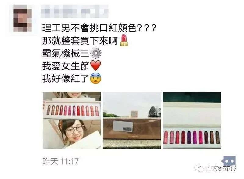 全班男生送唯一女生“整盒口红” 班花羞回:我有男友了!