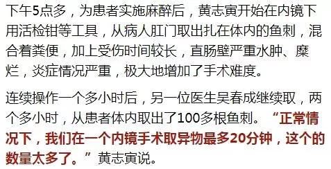 惊呆!60岁大爷喝了两碗鱼汤 体内竟扎上百根鱼刺!
