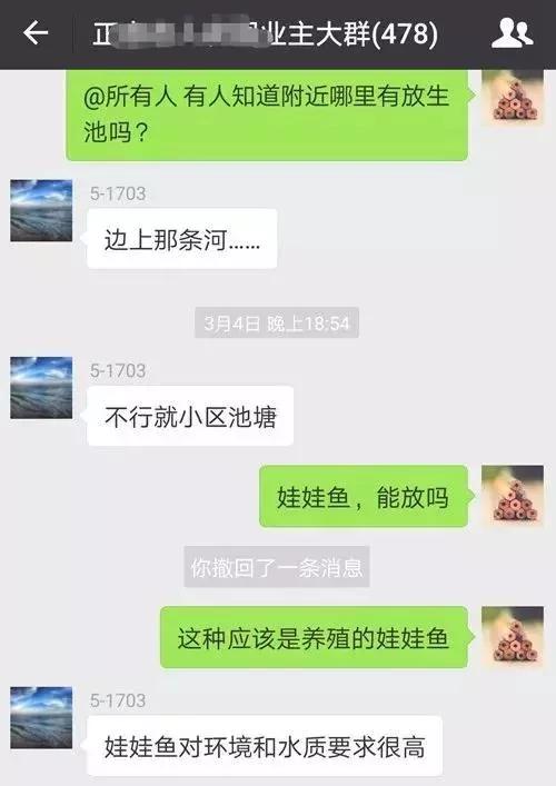 女子收到2条大鱼被难住: 吃不敢吃 放生也不敢放!