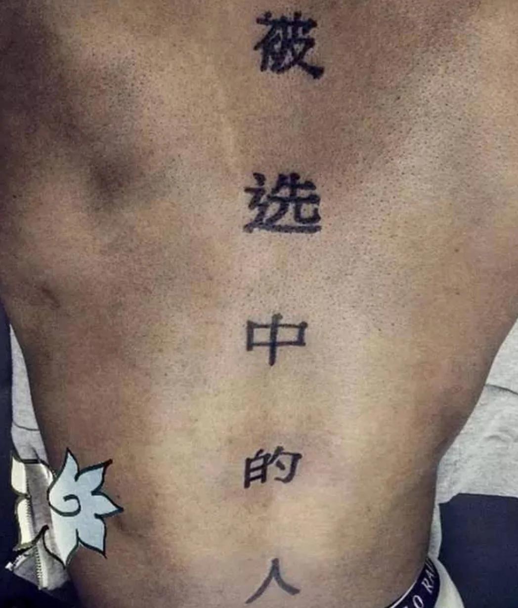老外纹过的辣眼睛中国风纹身 纹身师可能已被打死!