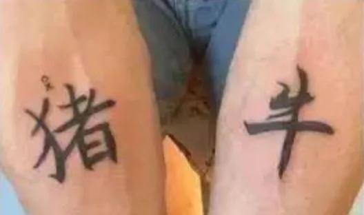老外纹过的辣眼睛中国风纹身 纹身师可能已被打死!