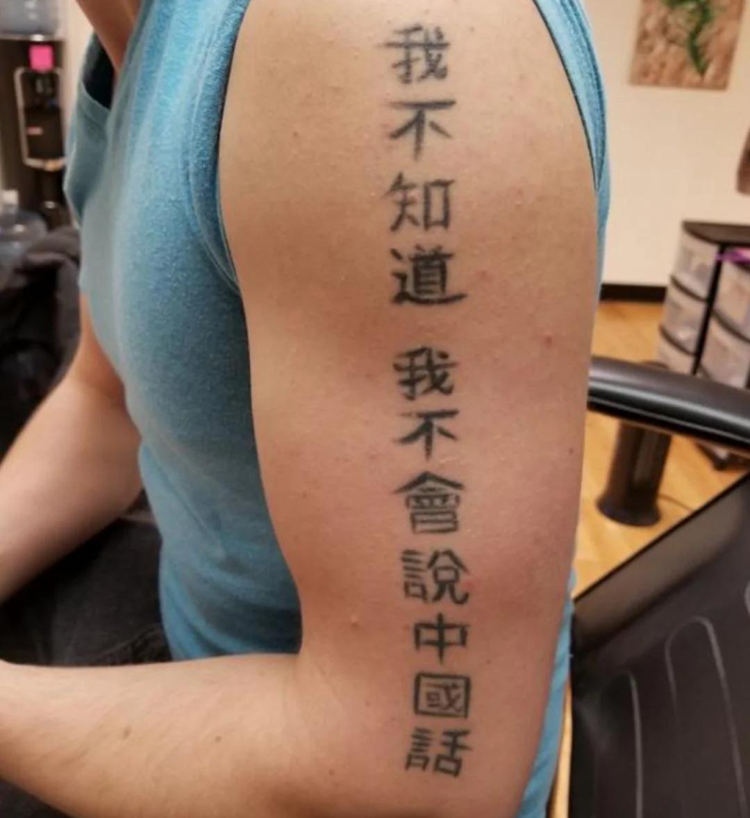 老外纹过的辣眼睛中国风纹身 纹身师可能已被打死!