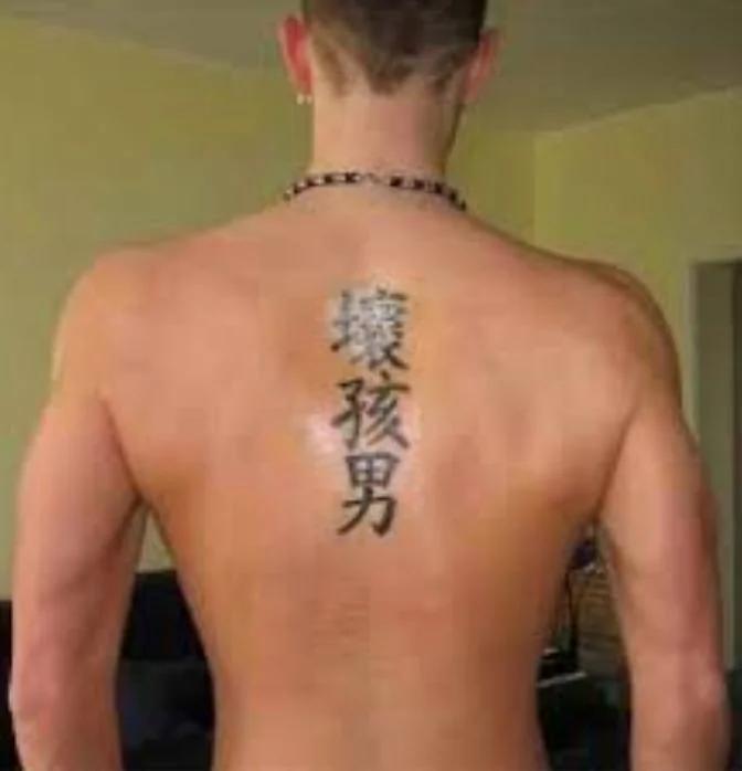 老外纹过的辣眼睛中国风纹身 纹身师可能已被打死!