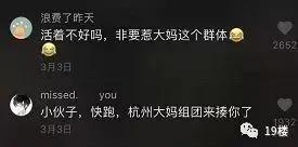 大妈们怎么拍照的?小伙子神还原