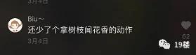 大妈们怎么拍照的?小伙子神还原