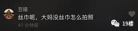 大妈们怎么拍照的?小伙子神还原