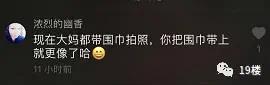 大妈们怎么拍照的?小伙子神还原