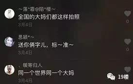 大妈们怎么拍照的?小伙子神还原