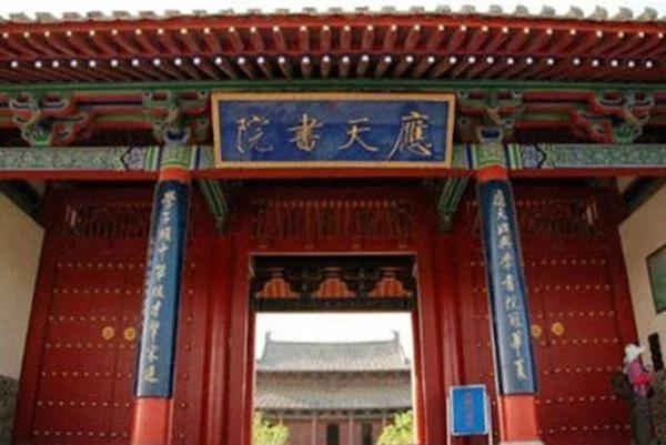 中国古代四大书院 人才辈出