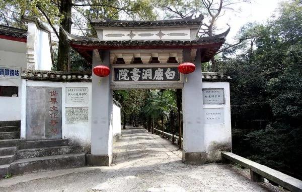 中国古代四大书院 人才辈出