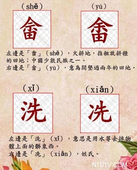 36个“双胞胎”汉字 难倒很多中国人!