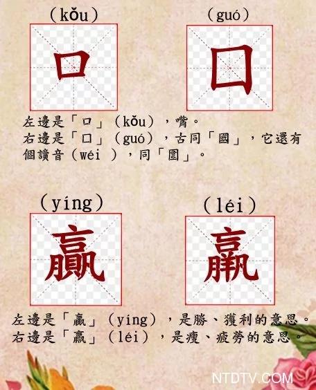 36个“双胞胎”汉字 难倒很多中国人!