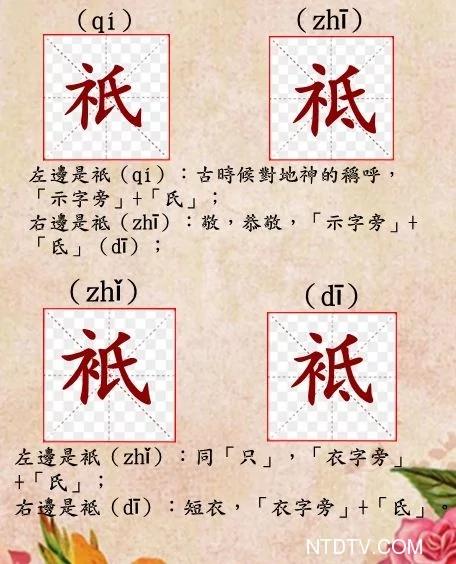 36个“双胞胎”汉字 难倒很多中国人!