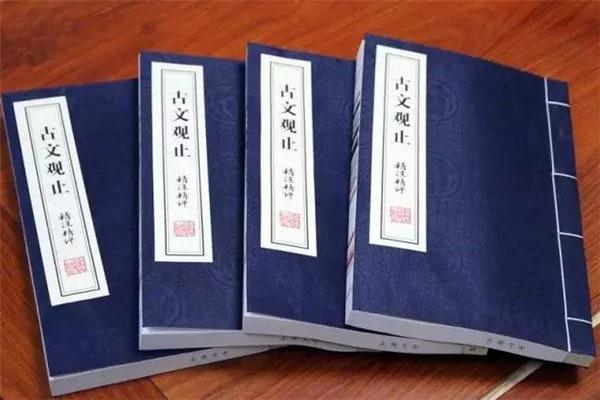 《古文观止》中最经典的九大智慧名言