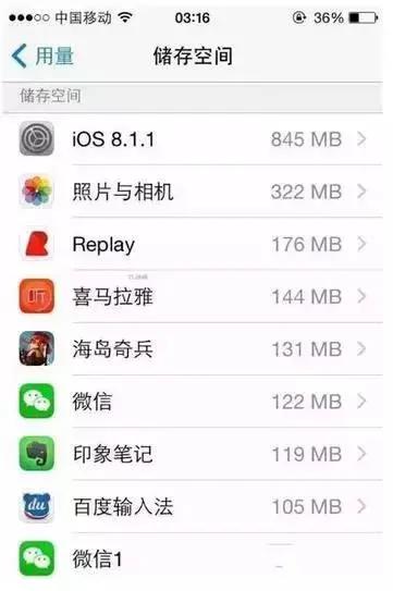 实用!9个技巧让你变慢的iPhone快起来!