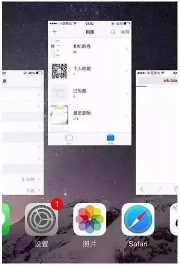 实用!9个技巧让你变慢的iPhone快起来!