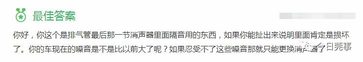 毛骨悚然!男子从汽车排气管内扯出大量"女性毛发"